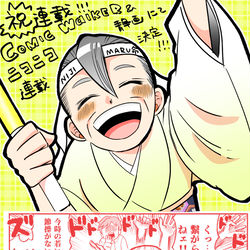 This is a pixiv picture whose title is 【告知】連載決定！！！.