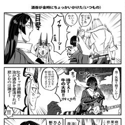 This is a pixiv picture whose title is 鬼と源氏のアレコレ.