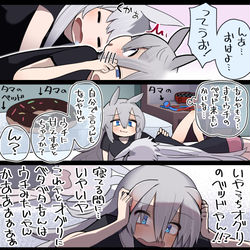 This is a pixiv picture whose title is ぬくもりオグタマ７コマ.