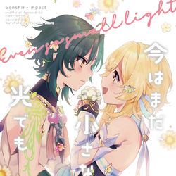 This is a pixiv picture whose title is 5/4【超神ノ叡智】魈蛍新刊.