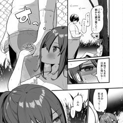 This is a pixiv picture whose title is 遅刻してきたギャルとペアを組まされる②続き.