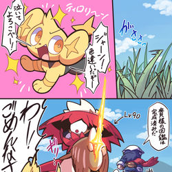 This is a pixiv picture whose title is それゆけヒスイ道中記【番外編】.