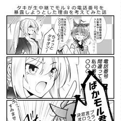 This is a pixiv picture whose title is タキモル♀の話.