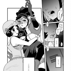 This is a pixiv picture whose title is 占い師が荘園のバグでラッキースケベに合いまくる話【WEB再録】.