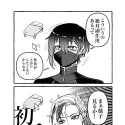 This is a pixiv picture whose title is 2434ログ６.
