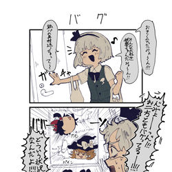 This is a pixiv picture whose title is バグ.