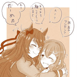 This is a pixiv picture whose title is 女トレーナーとウマ娘7.