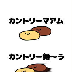 This is a pixiv picture whose title is no.1639 『 カントリー舞〜う 』.