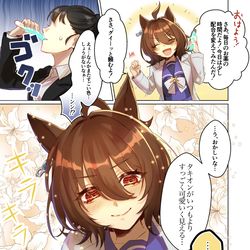 This is a pixiv picture whose title is タキオンまとめ.