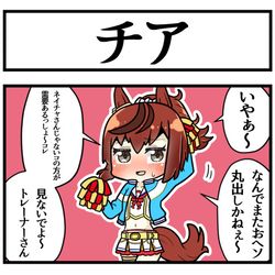 This is a pixiv picture whose title is ネイチャ応援して.