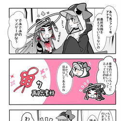 This is a pixiv picture whose title is かるいカルデア その１５６.