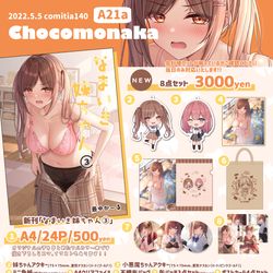 This is a pixiv picture whose title is COMITIA140 お品書き.