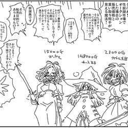 This is a pixiv picture whose title is オークションしたときの結果を見る魔法.