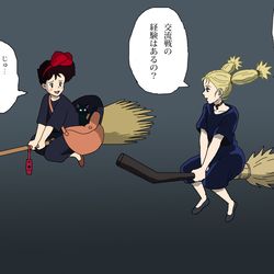 This is a pixiv picture whose title is 西宮桃を先輩魔女だと勘違いして近づいたキキ.