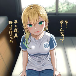 This is a pixiv picture whose title is 「このまま体育サボっちゃう？」.