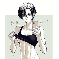 This is a pixiv picture whose title is 腹筋女子.