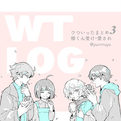 This is a pixiv picture whose title is ワついったまとめ3.