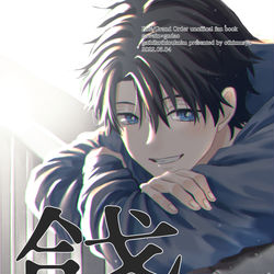 This is a pixiv picture whose title is 【スパコミ】餞【ガウェぐだ♂】.