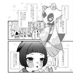 This is a pixiv picture whose title is ジムリーダーやる前の凛世.