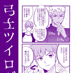 This is a pixiv picture whose title is らくがきまんがとか【弓士】.