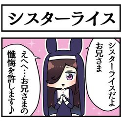 This is a pixiv picture whose title is 何でも許してくれるシスターライス.