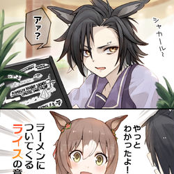 This is a pixiv picture whose title is うまんが「 わるわるモーションの休日 」.