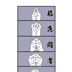 This is a pixiv picture whose title is 九字.