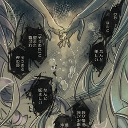 This is a pixiv picture whose title is 歪神に捧ぐ【水怪クライシス】.