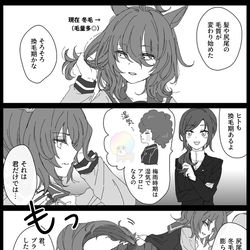 This is a pixiv picture whose title is タキオンとモル♀と換毛期.
