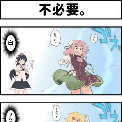 This is a pixiv picture whose title is 東方詰め合わせ.