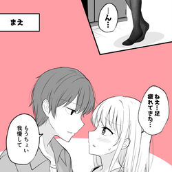This is a pixiv picture whose title is ある日彼氏が女の子になってしまったカップルの日常 　キス.
