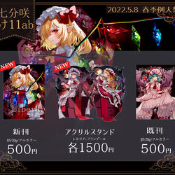 This is a pixiv picture whose title is 例大祭　お品書き.