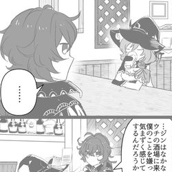 This is a pixiv picture whose title is ジンさんの酒場事情.
