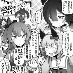 This is a pixiv picture whose title is ナリタブライアンお誕生日パーティーガチ勢.