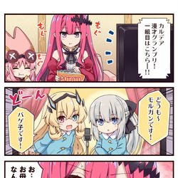 This is a pixiv picture whose title is ちっちゃなモルガンとバゲ子が漫才する話.