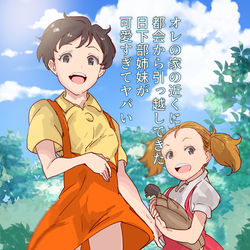 This is a pixiv picture whose title is となりの姉妹.