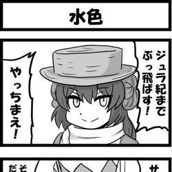 This is a pixiv picture whose title is 水色.