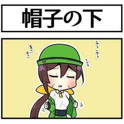 This is a pixiv picture whose title is 暑くても帽子は脱がないたづなさん.