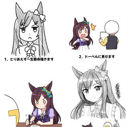 This is a pixiv picture whose title is メジロドーベルの描き方.