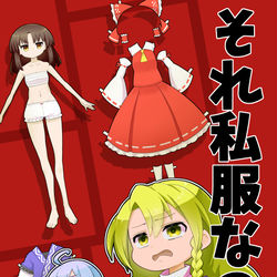 This is a pixiv picture whose title is 第十九回博麗神社例大祭　新刊サンプルその②.