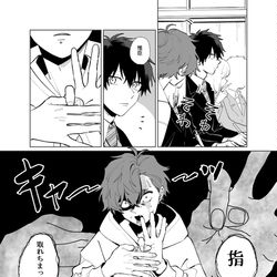 This is a pixiv picture whose title is 隣の蓮君はちょっと怖い【3話】.