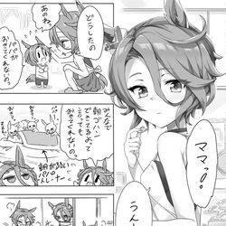 This is a pixiv picture whose title is ママタイシンはパパトレーナーを起こし隊.