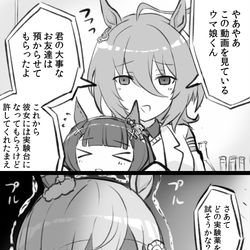 This is a pixiv picture whose title is 脳を破壊されるセイウンスカイ.