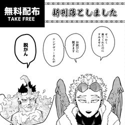 This is a pixiv picture whose title is 5/3無料配布漫画.