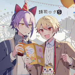 This is a pixiv picture whose title is 類司ログ5.