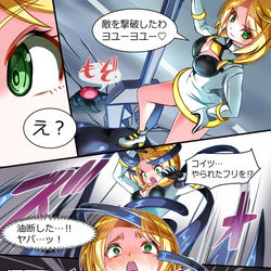 This is a pixiv picture whose title is 謎の寄生生命体襲来！　メイザーイエロー乗っ取り完了！.