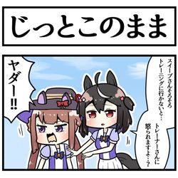 This is a pixiv picture whose title is 動かないスイープ.