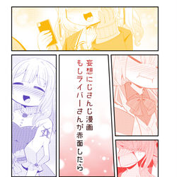 This is a pixiv picture whose title is <同人告知>「#にじそうさく06」新刊サンプル＆お品書き.