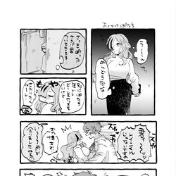 This is a pixiv picture whose title is エデン組二次創作.