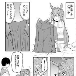 This is a pixiv picture whose title is ウマ娘⑨.